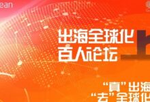 物博会 | 全球化新征程：解锁「GGF2024上海」出海盛会！_全球跨境电商展览会