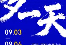 2026年CHWE出海网全球跨境电商展全新升级！_全球跨境电商展览会