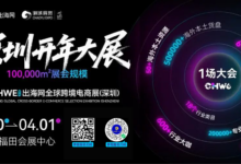 义乌大卖从老外口袋里一年“装”走10个亿_全球跨境电商展览会