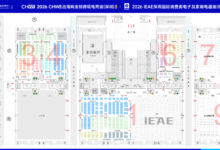 第七届CHWE出海网全球跨境电商展（深圳）秋季招展函_全球跨境电商展览会