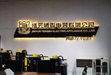 深圳跨境电商展会