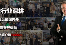深圳跨境电商展会