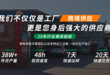 深圳跨境电商展会
